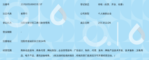 沈阳快帮商务信息咨询中心_360百科