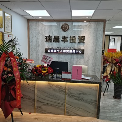 广西瑞晨丰商务信息咨询服务有限责任公司